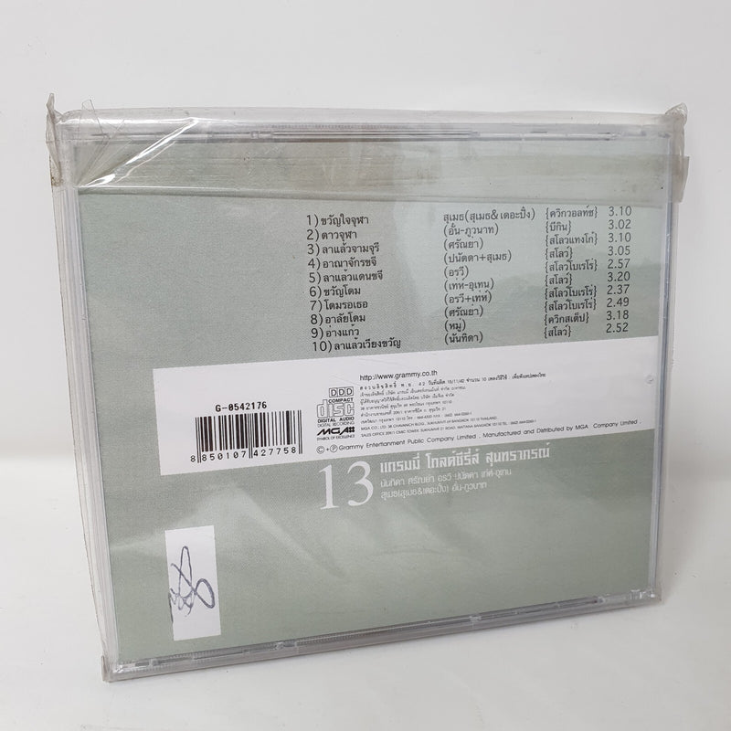 CD Various Thailand Music Gold Series Sealed