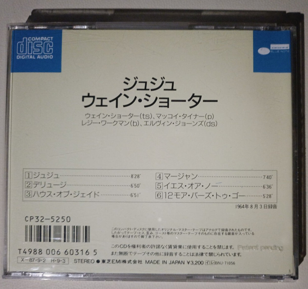 CD Wayne Shorter – Juju